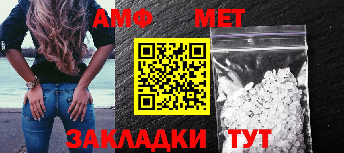 Амфетамин VHQ Сатка