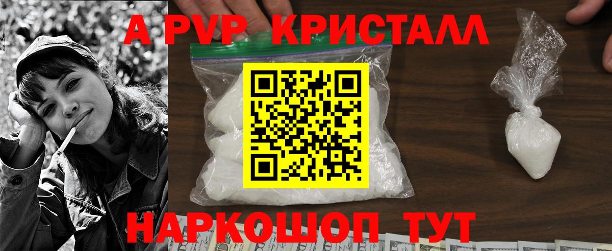 Сатка  Alfa_PVP кристаллы  Вход с VPN  Альфа ПВП мука  A PVP кристаллы 