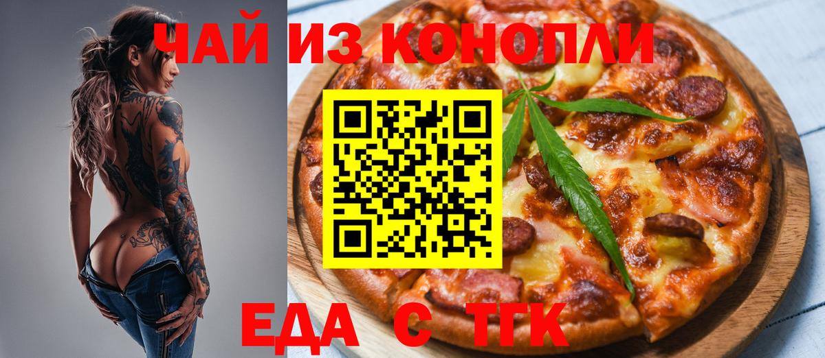 Cannafood конопля Сатка