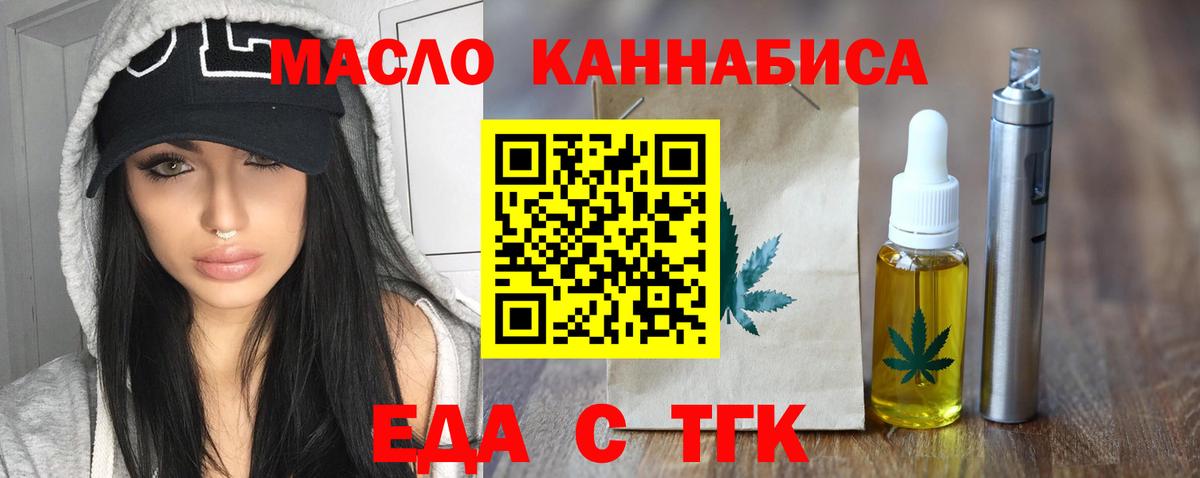Печенье с ТГК марихуана  Вход с VPN  Сатка 