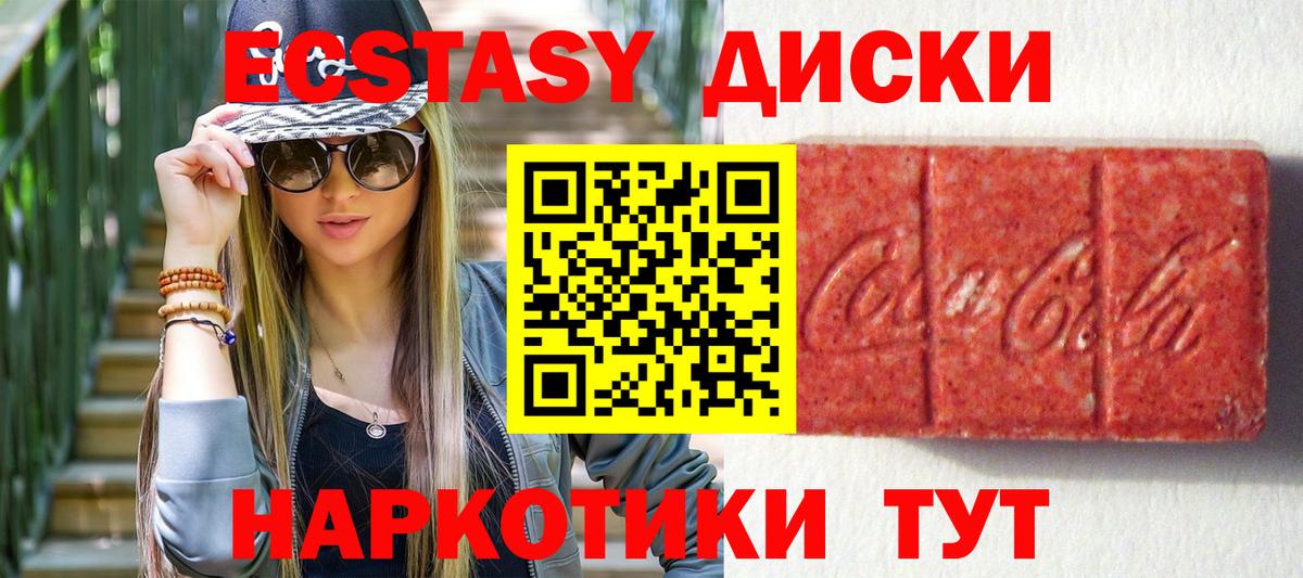 Экстази DUBAI  Ecstasy  Вход с VPN  Сатка  Экстази Дубай 