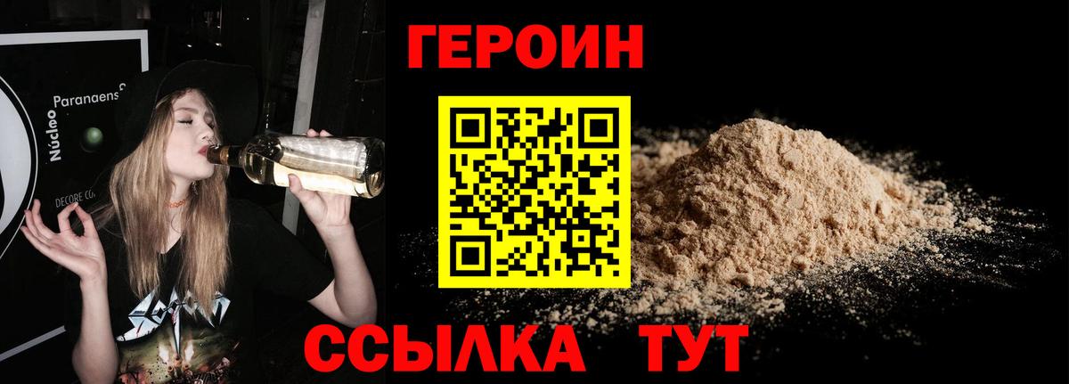 Героин афганец Сатка