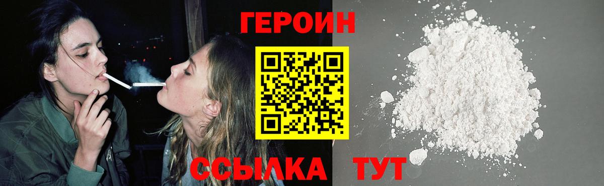 Сатка  ГЕРОИН VHQ  Вход с VPN 