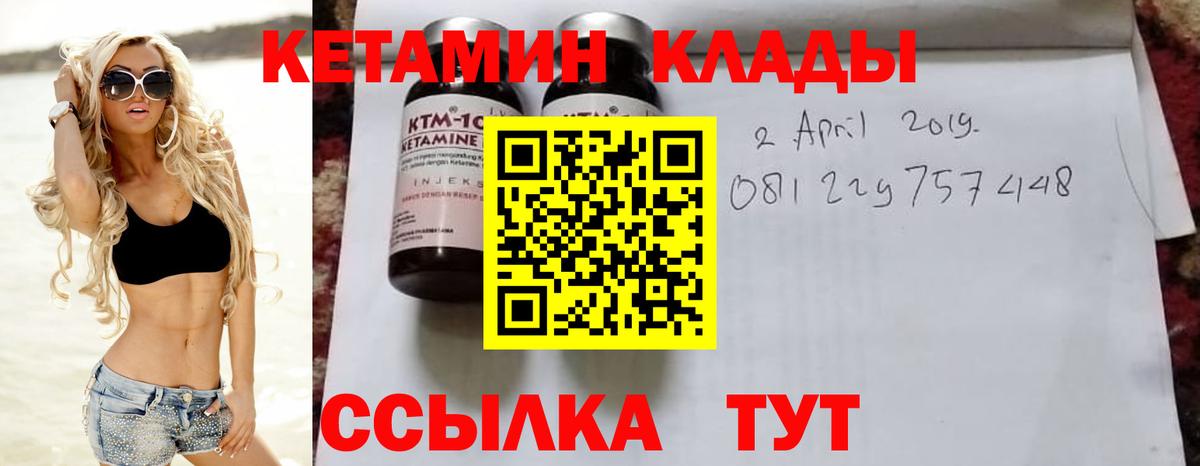 КЕТАМИН VHQ    рабочий сайт  Вход с VPN  Сатка  КЕТАМИН VHQ 
