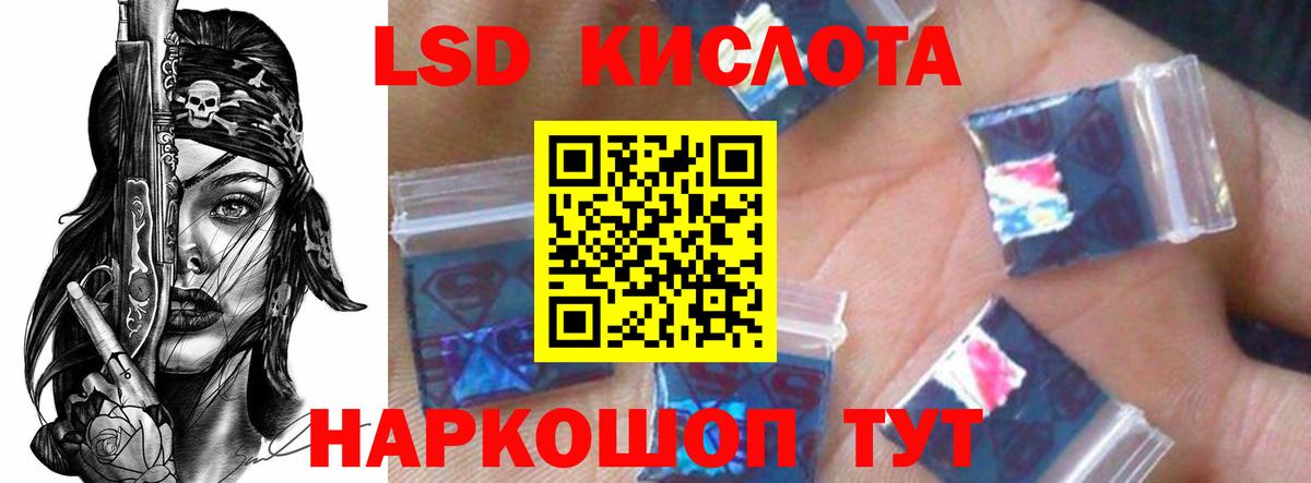 LSD-25 экстази ecstasy Сатка