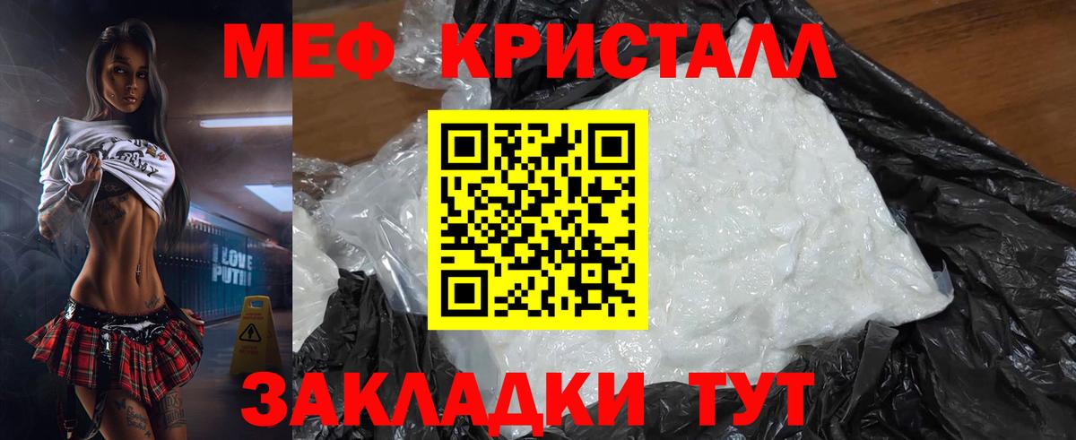 МЕФ мука Сатка