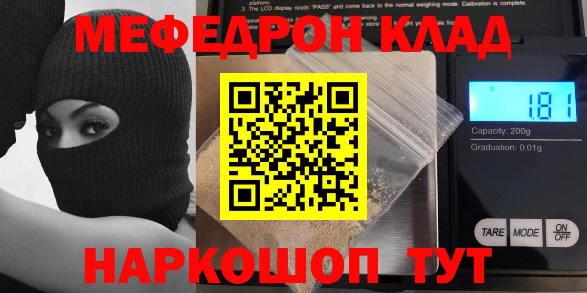 Меф 4 MMC  Мефедрон  Вход с VPN    tor  МЕФ мука  Сатка 