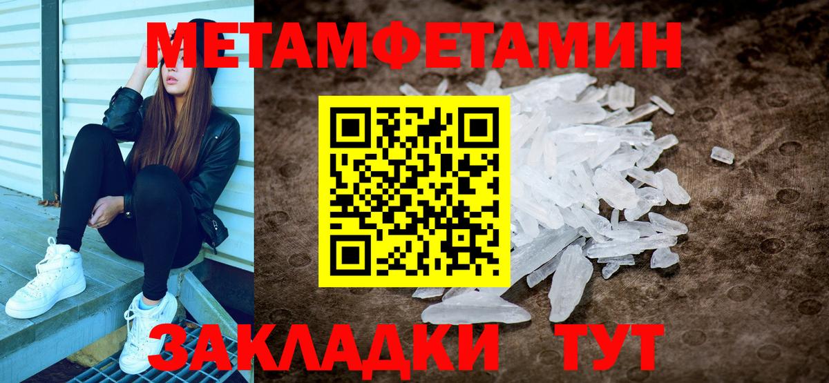 Метамфетамин Methamphetamine  Вход с VPN  Сатка 