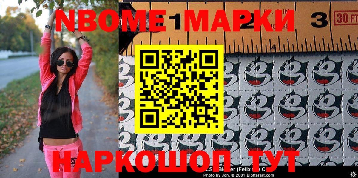 Наркотические марки  Марки 25I-NBOMe 1,5мг  Марки 25I-NBOMe 1,5мг  Вход с VPN  Сатка 