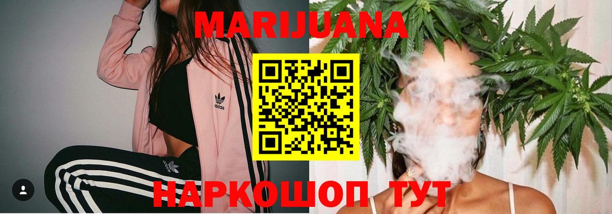 Бошки Шишки марихуана Сатка