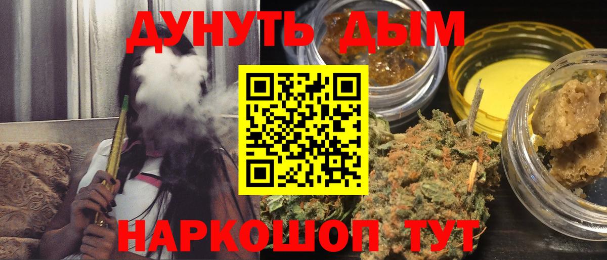 Конопля семена  Шишки марихуана Ganja  Сатка  Вход с VPN 
